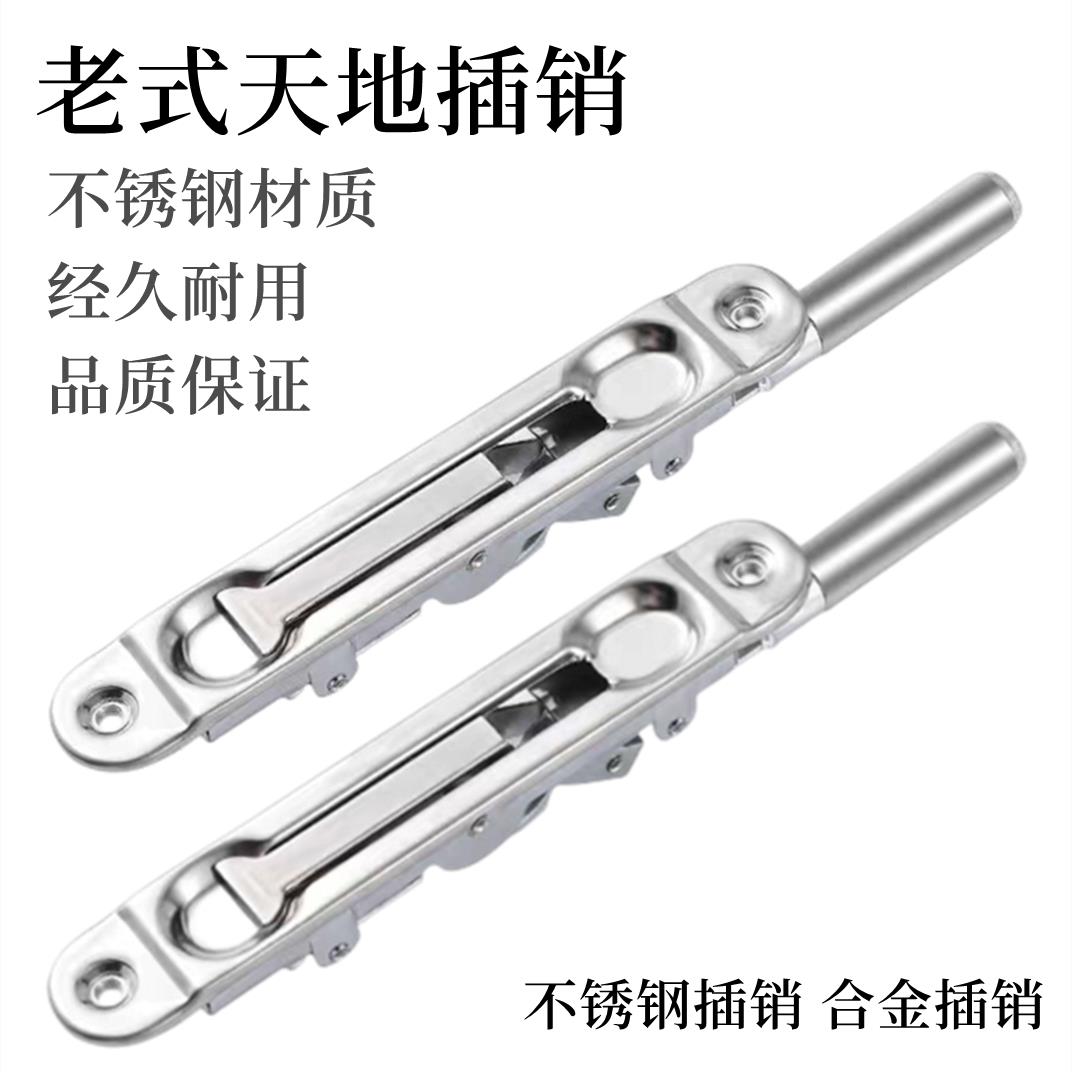 防盗门天地插销锁门栓不锈钢圆头锌合金插销入户大门带齿暗装插销