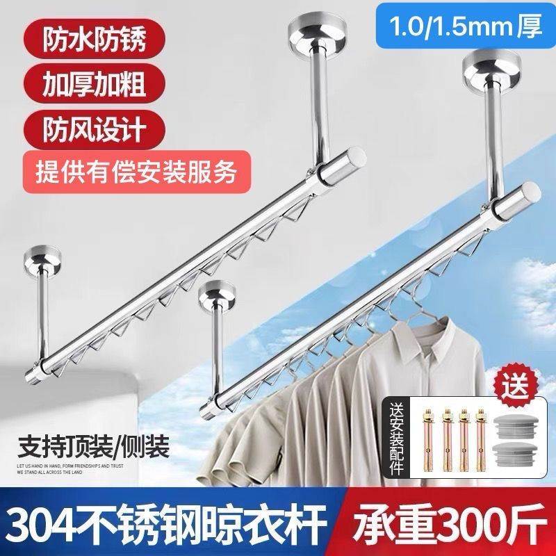 304不锈钢波浪条阳台固定式晾衣架32mm管防风顶装波浪线晾衣杆