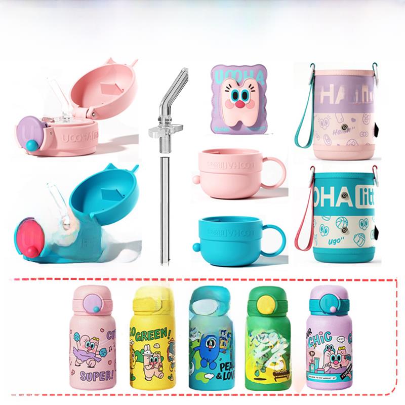 uooha立净口袋儿童保温杯配件吸管杯吸嘴盖防漏垫杯套原装配件