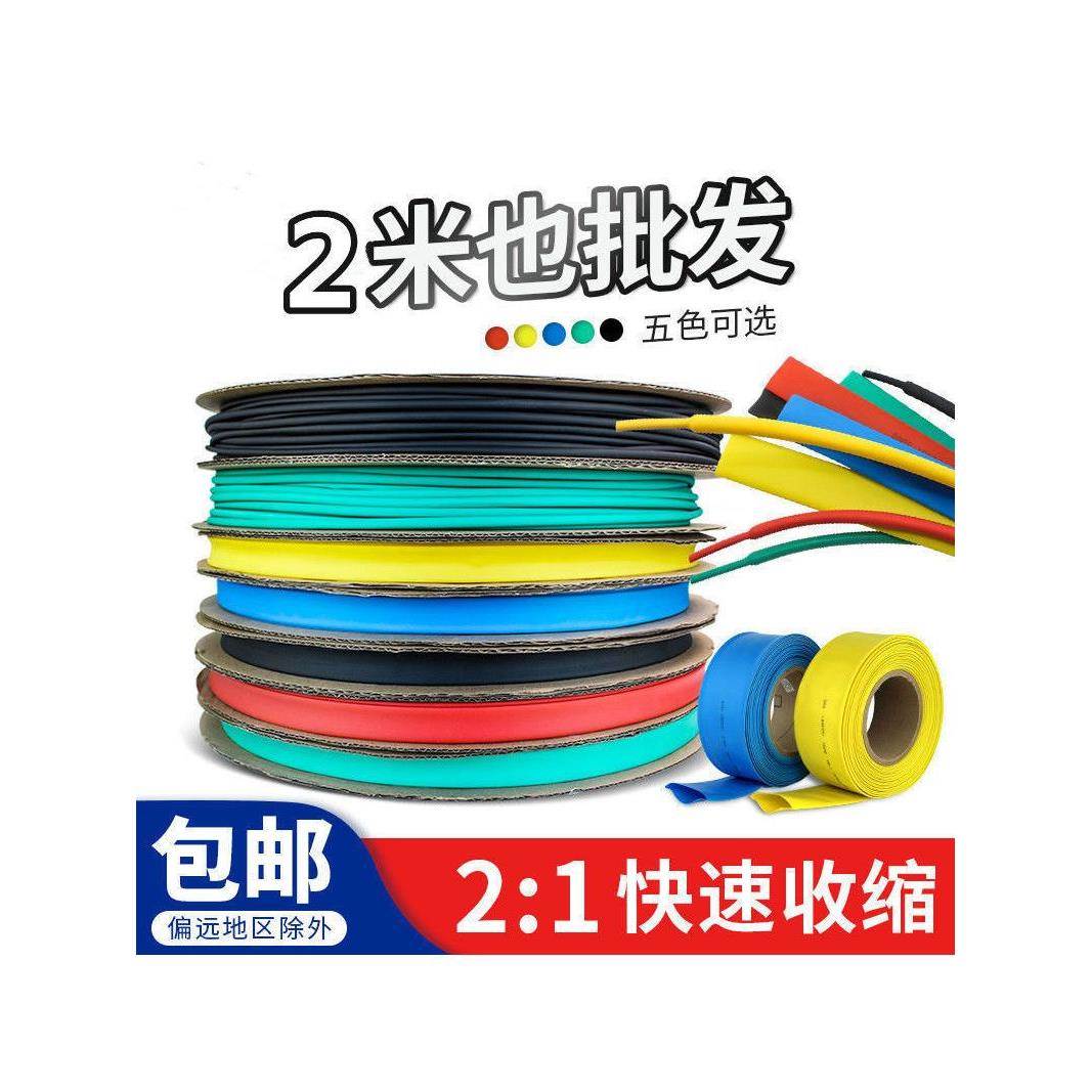 热缩管10倍收缩加厚热缩管绝缘套管电工接线电线电缆数据线阻燃