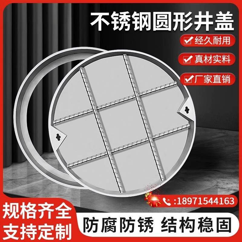 圆形不锈钢隐形井盖下水道雨水污水窨井盖阴井盖沙井盖板封口定制
