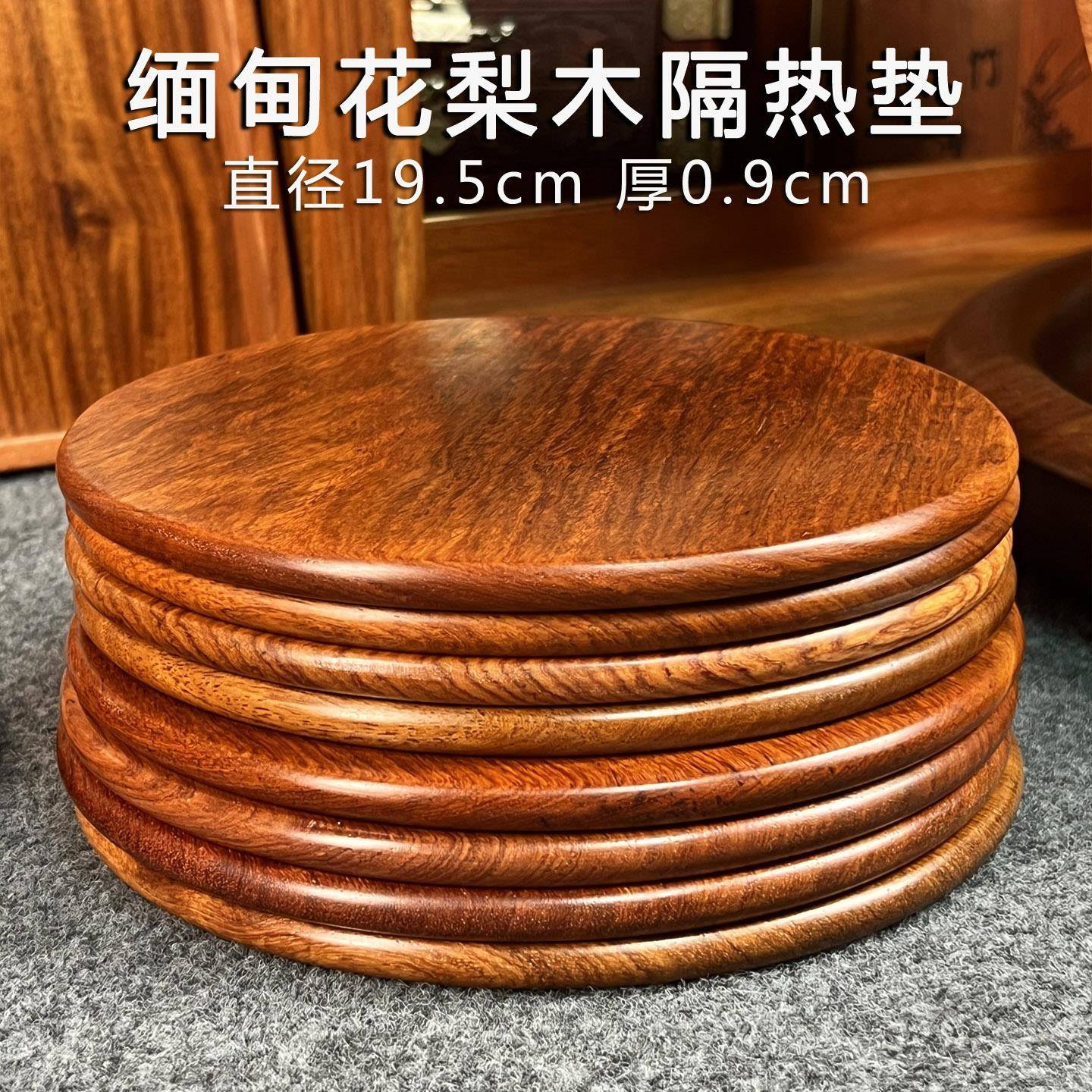 缅甸花梨木杯垫碗垫盘垫实木隔热垫家用木质餐桌盘碗碟防烫隔热垫