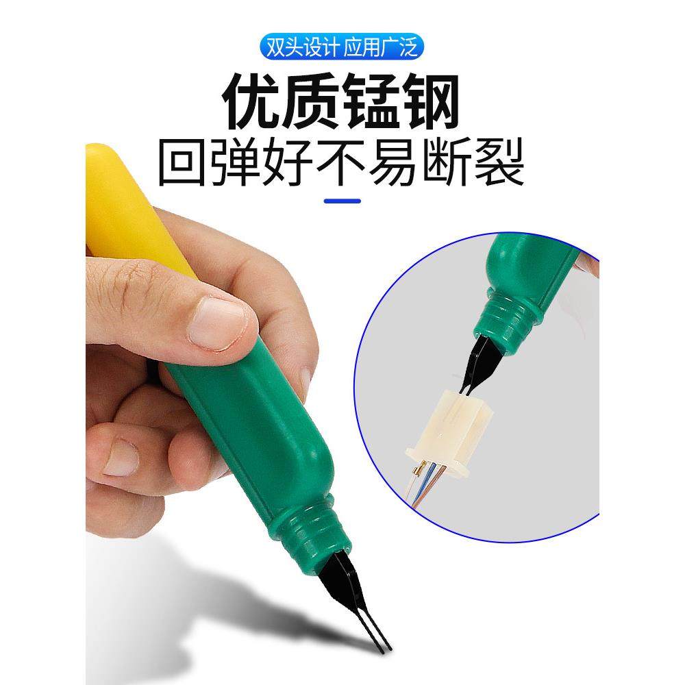 电动车线端子退针器仪表插头线芯卡子拆卸线头工具摩托车维修工具