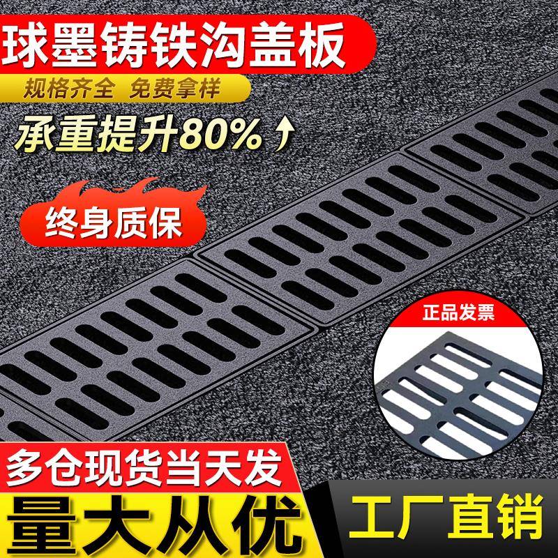 球墨铸铁下水道盖板重型雨水篦子沟盖地沟阴井格栅重型排水沟盖板