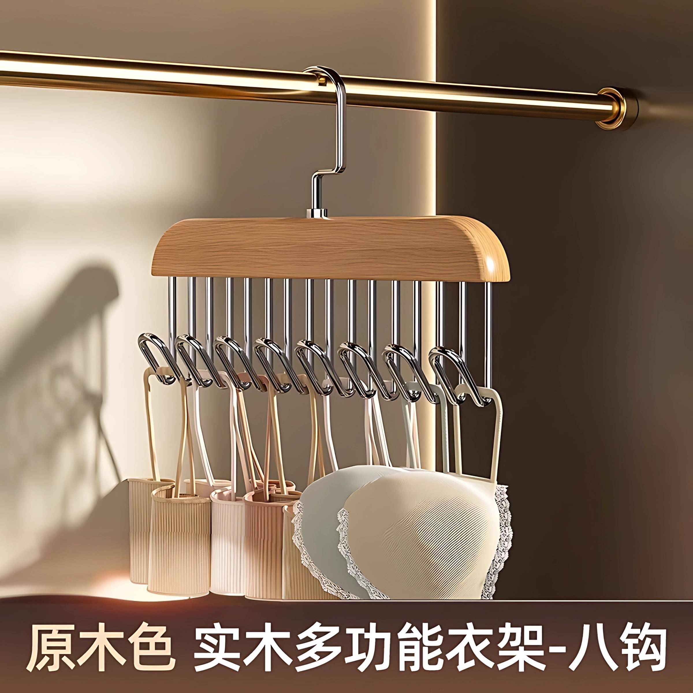 木质吊带衣架多功能内衣背心收纳神器家用宿舍实木挂钩波浪晾衣架
