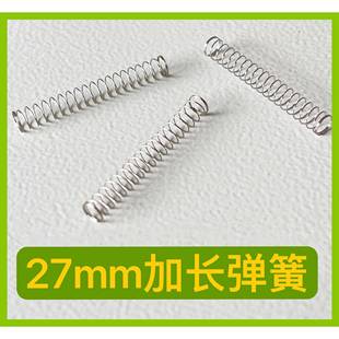 凯迪27mm加长机械键盘弹簧轴体改装 修复轴体弹簧轴弹簧客制化