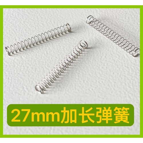 凯迪27mm加长机械键盘弹簧轴体改装修复轴体弹簧轴弹簧客制化