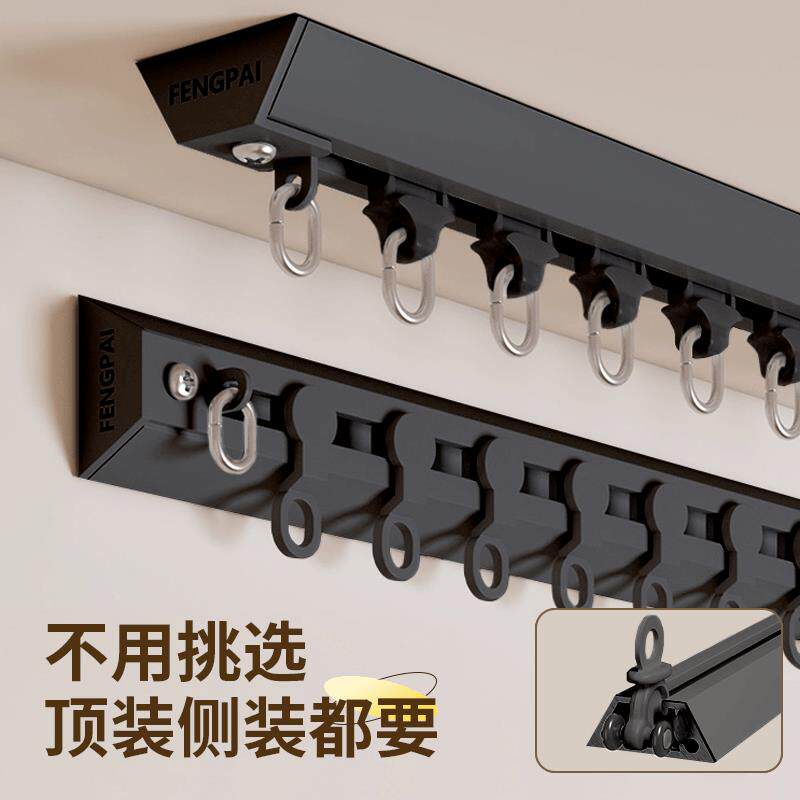 超薄窗帘轨道挂钩式静音滑轨免打孔隐形一体铝合金滑道顶侧装导轨
