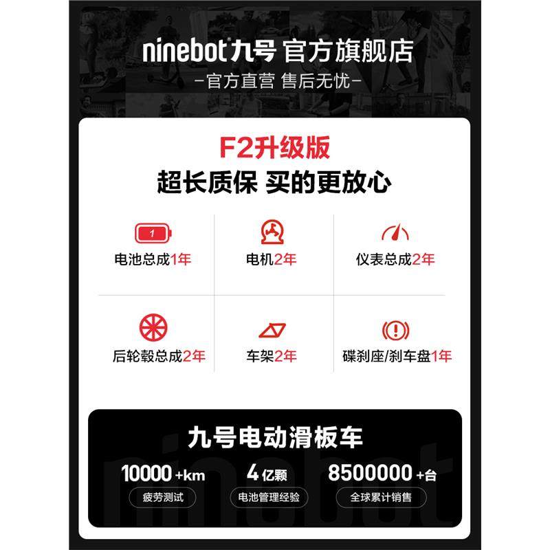 九号Ninebot电动滑板车9号成人便携折叠F2升级款