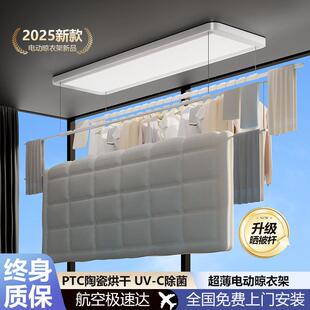 超薄电动晒衣架隐形家用阳台自动升降智能烘干 干伸缩晾隐藏晒被