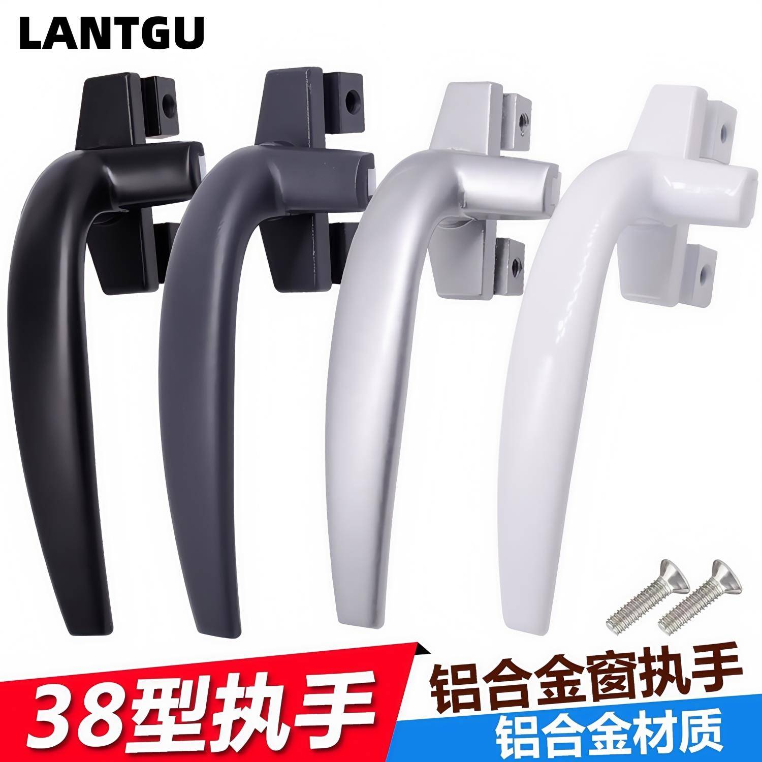 38型铝合金平开窗执手50系列把手幕墙窗拉手外开窗户七字执手家用