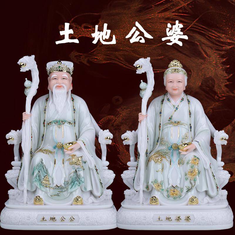 土地公像土地公婆神像一对汉白玉福德正神地主公财神土地爷奶供奉
