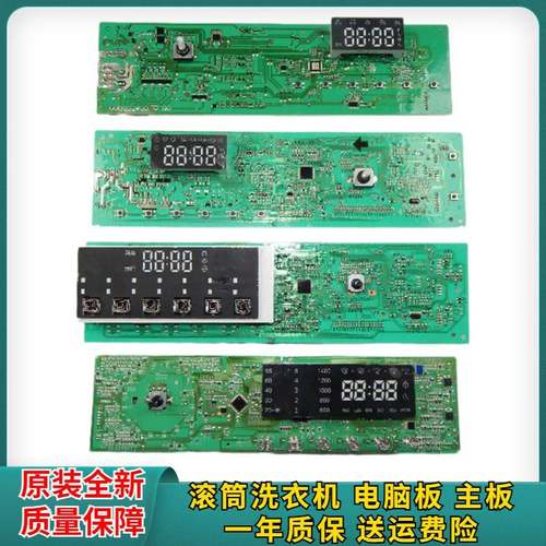 适用海信洗衣机HD100DES142F主板XQG100-UH1453F UH1423F HD1014S