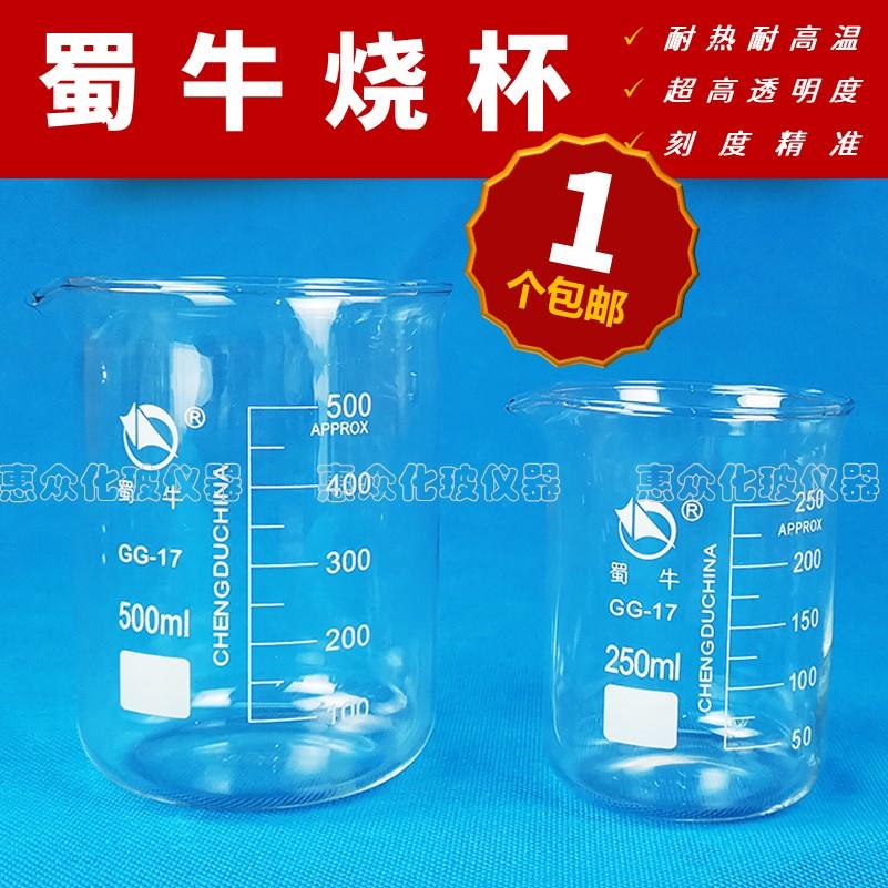 蜀牛玻璃烧杯 包邮优质 耐高温 家用刻度量杯250 500 1000 5000ml
