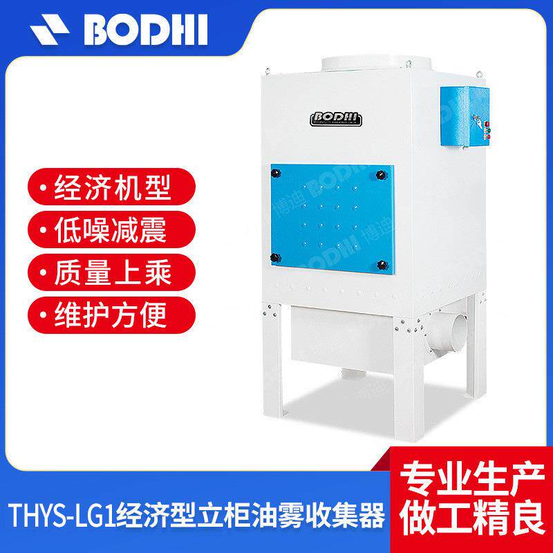 集中式油烟过滤器 机床压铸机油雾处理设备立式油雾治理工程安装,清洗/食品/商业设备,油烟净化器,淘宝优惠券,粉丝福利购,淘宝优惠卷