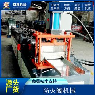 防火阀成型机防火阀机防火阀厂家直供