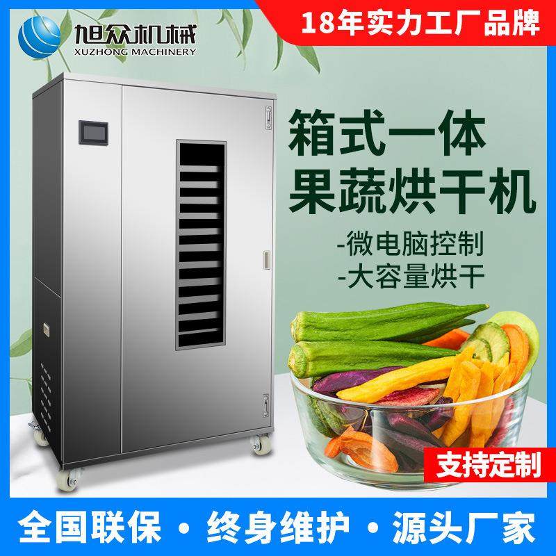 1P一体式热泵烘干抽湿机 芒果腊鸭菊花鱼虾干燥空气能烘干机,机械设备,干燥机/干燥箱/烘干机,淘宝优惠券,粉丝福利购,淘宝优惠卷
