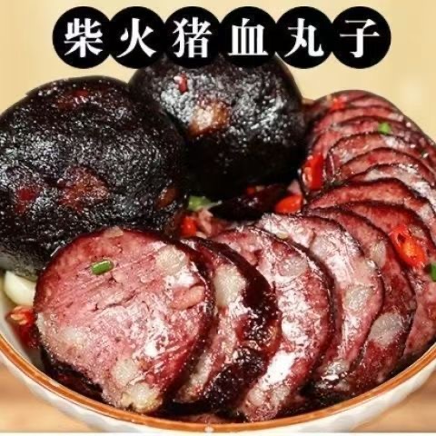 湖南特产猪血丸子传统手工新鲜真空包装多肉血豆腐