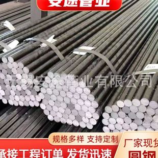 45号冷拉圆钢棒45号圆钢磨光圆冷拉光圆实心圆钢20号钢棒零切