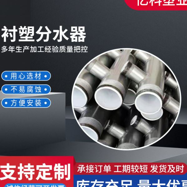 不锈钢水表分水器 钢制自来水表前分水器 内衬ppr集水器pe分水器