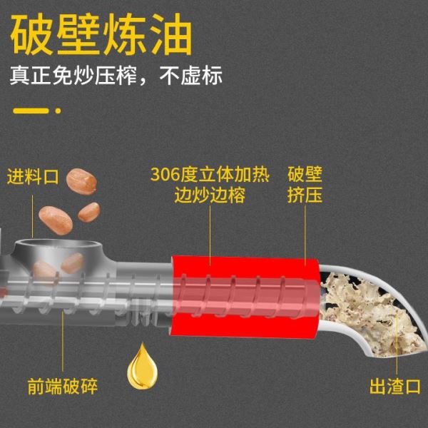 榨油机家用小型全自动多功能家庭用油渣花生新型炸油机器智能压油