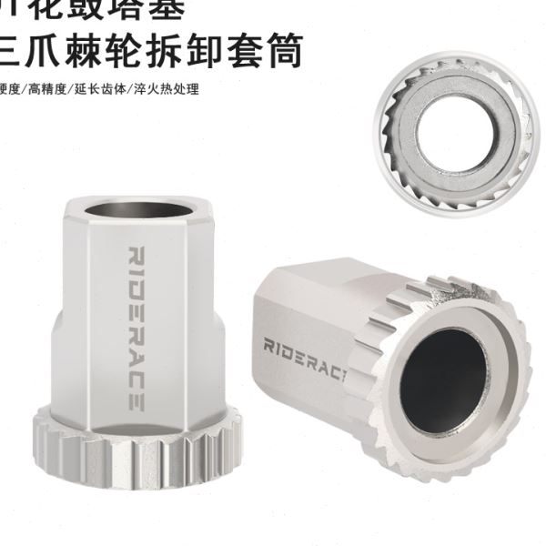 三爪棘轮齿拆卸工具 DT370花鼓螺纹环1800/1900轮组拆装
