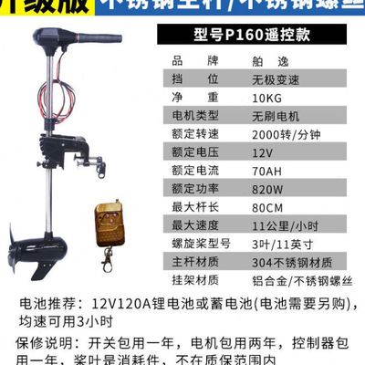无刷电动船用推进器电动船外机螺旋桨马达挂浆机钓鱼船推动器12v