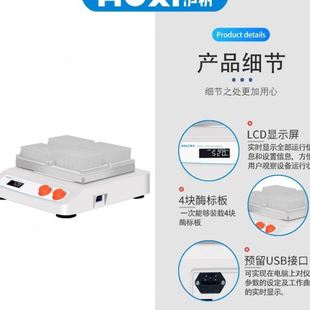 沪析 微孔板振荡器HTW实验室混合仪96孔混合器加热振荡器摇匀