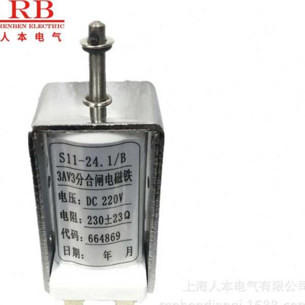 S11-24.1/B 3AV3分合闸电磁铁DC220V 电阻230欧 ZN85分合闸线圈