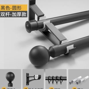 轨道杆子现简约铝合 78N78N迈奈洛罗马杆窗帘杆黑色杆双杆侧装