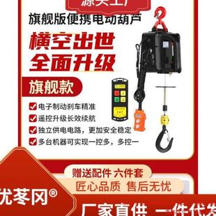 空调提升机电葫芦小吊机 微型电动葫芦220v吊机家用小型升降便携式