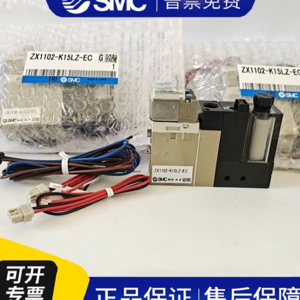 真空发生器 ZX1102-K15LN ZX1102-K15LZB-EC ZX1102-K15LZ-EC