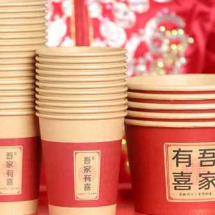 纸碗加厚红色喜碗婚宴餐具纸杯婚庆 结婚礼用品大全一次性碗筷套装