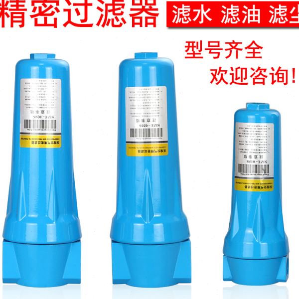 惠州 压缩空气精密过滤器090 空压机除水除油 QPS级滤芯