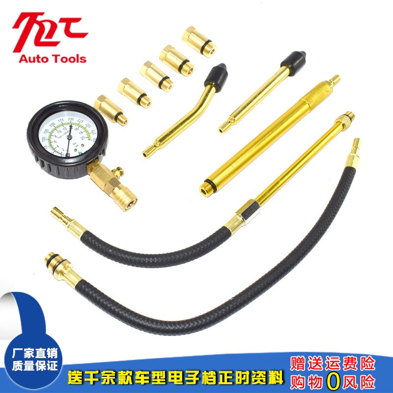 汽车缸压表汽车检测多功能气缸压力测试仪汽车发动机缸压检测表