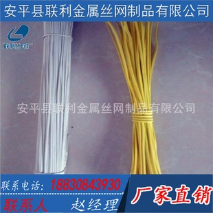 联利包塑钢丝 硬铁丝包胶皮 铁线包胶价格 彩色工艺切断丝