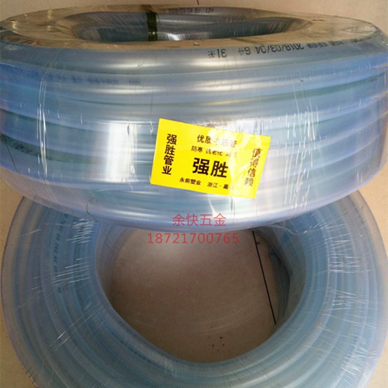 强胜4分6分1牛筋水管加厚塑料透明软管防晒防寒 花园浇花浇菜洗车