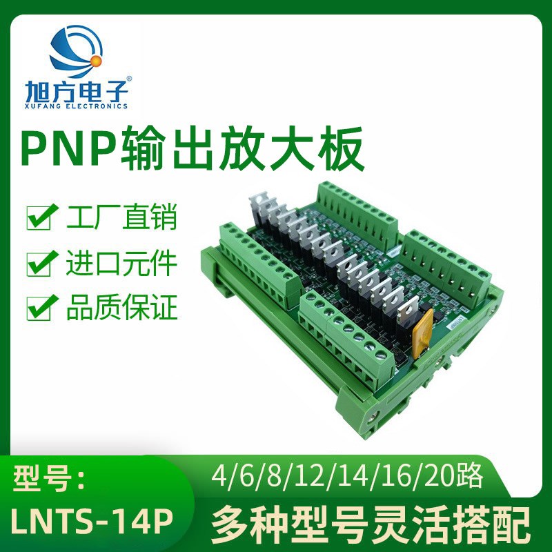 现货热卖14路PLC输出放大板 晶体管板光耦隔离继电器模组模块