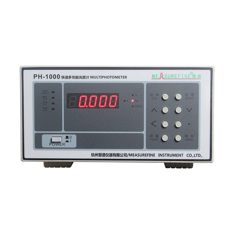 慧谱PH1000数字式照度计测光亮度计测试仪器流明表光通量照度计