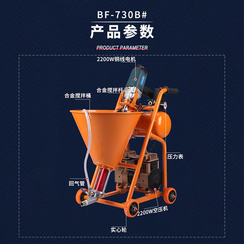 多功能自动喷涂机大功率电机灌浆机JS液体卷材底油合金材料喷浆机