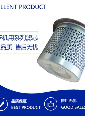 寿力空压机油气分离器配件适用寿力250034-085 02250047-808油分