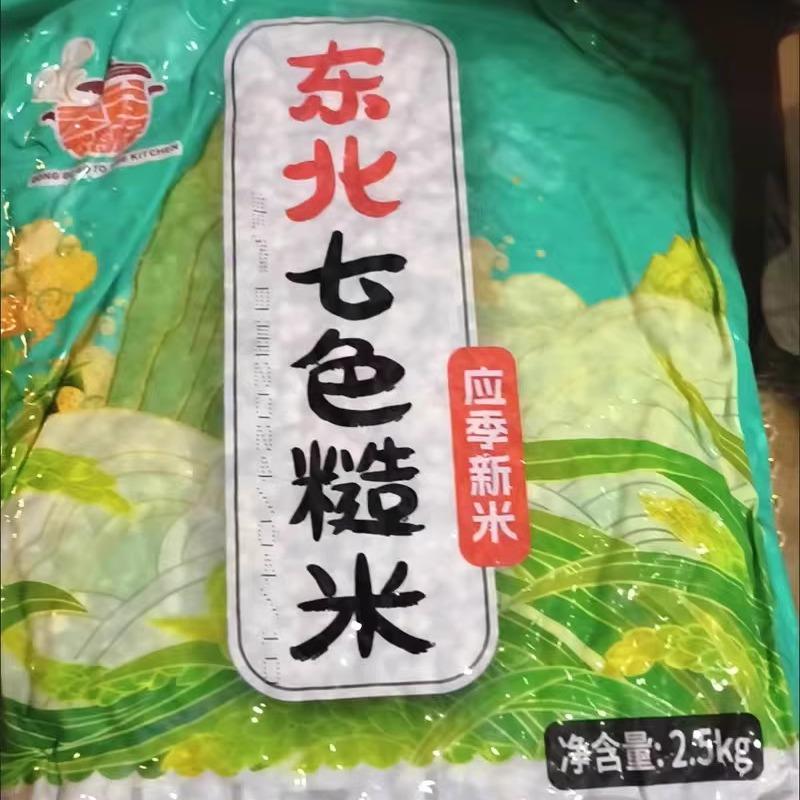 七色糙米10斤杂粮健身主食