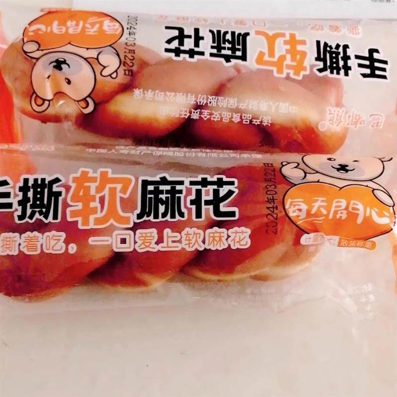 正宗老式软麻花老北京风味手撕麻花面包独立包装早餐糕点零食整箱