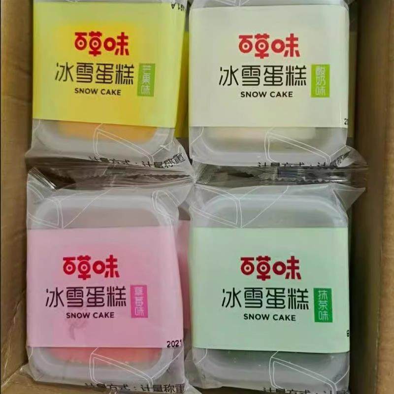 百草味冰雪蛋糕540g冰皮蛋糕面包夹心麻薯早餐代餐休闲零食整箱