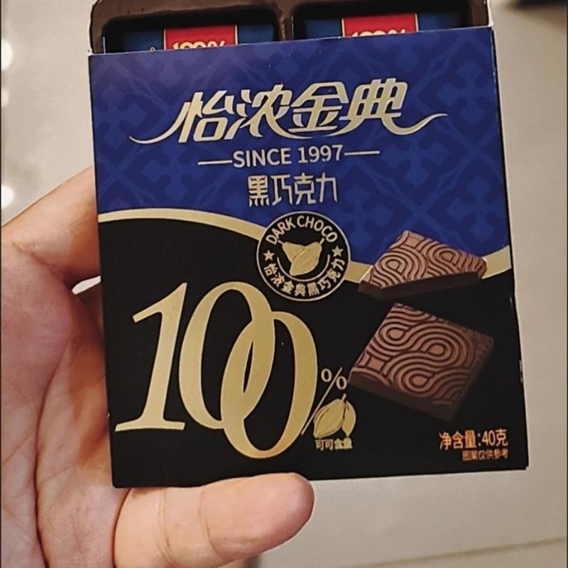 怡浓金典100%纯黑巧克力纯