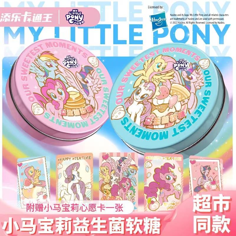 正版小马宝莉软糖添乐草莓