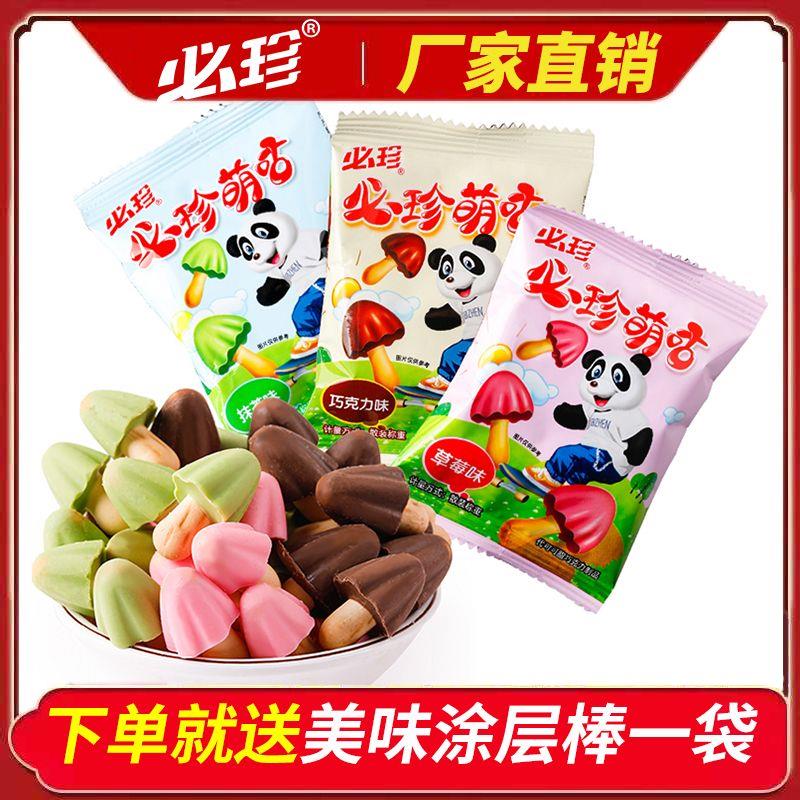 巧克力味小蘑菇头饼干草莓休闲网红宿舍零食非儿童袋装散装美味