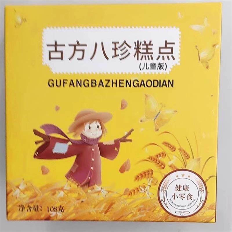 古方八珍八珍糕养调理健康成人儿童茯苓芡实糕点零食