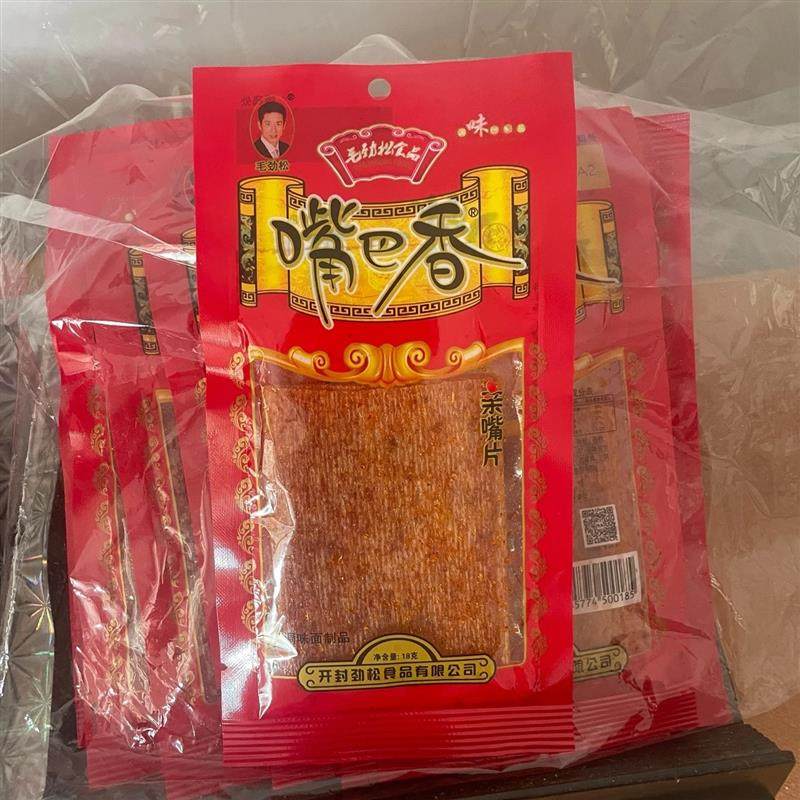 嘴巴香辣条亲嘴片麻辣味香辣片8090后怀旧童年零食小吃老式大辣片,零食/坚果/特产,面筋制品,淘宝优惠券,粉丝福利购,淘宝优惠卷