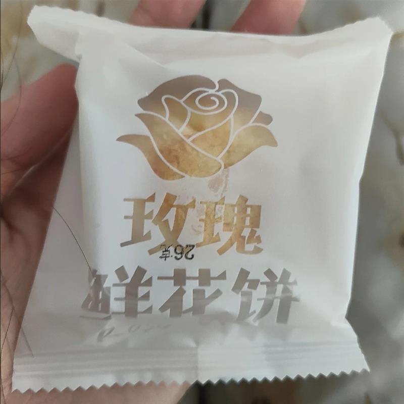滇品客黄油玫瑰鲜花饼云南